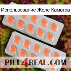 Использование Желе Камагра 27